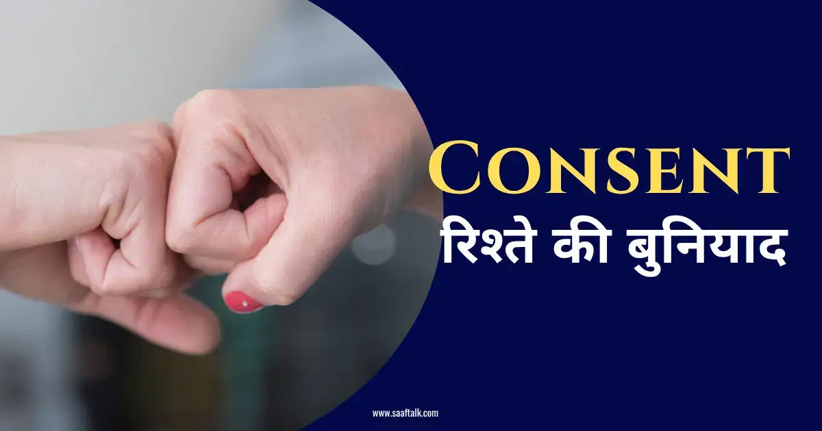 Consent, healthy relationships, sexual health, sexual activity,