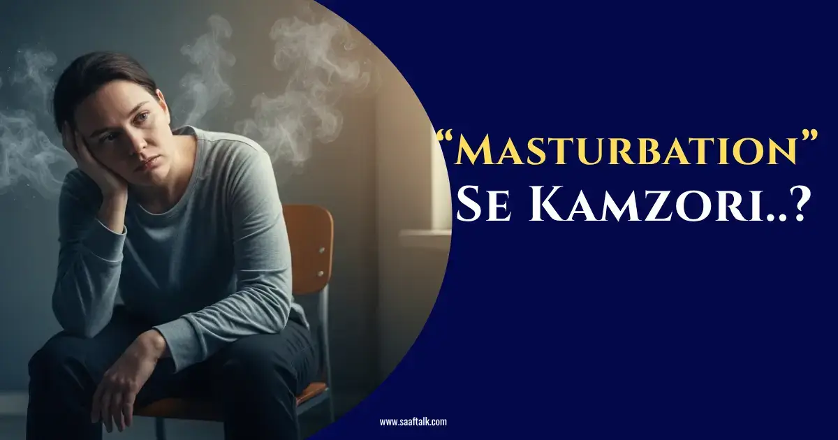 Masturbation Se Kamzori, energy, guilt, stress,