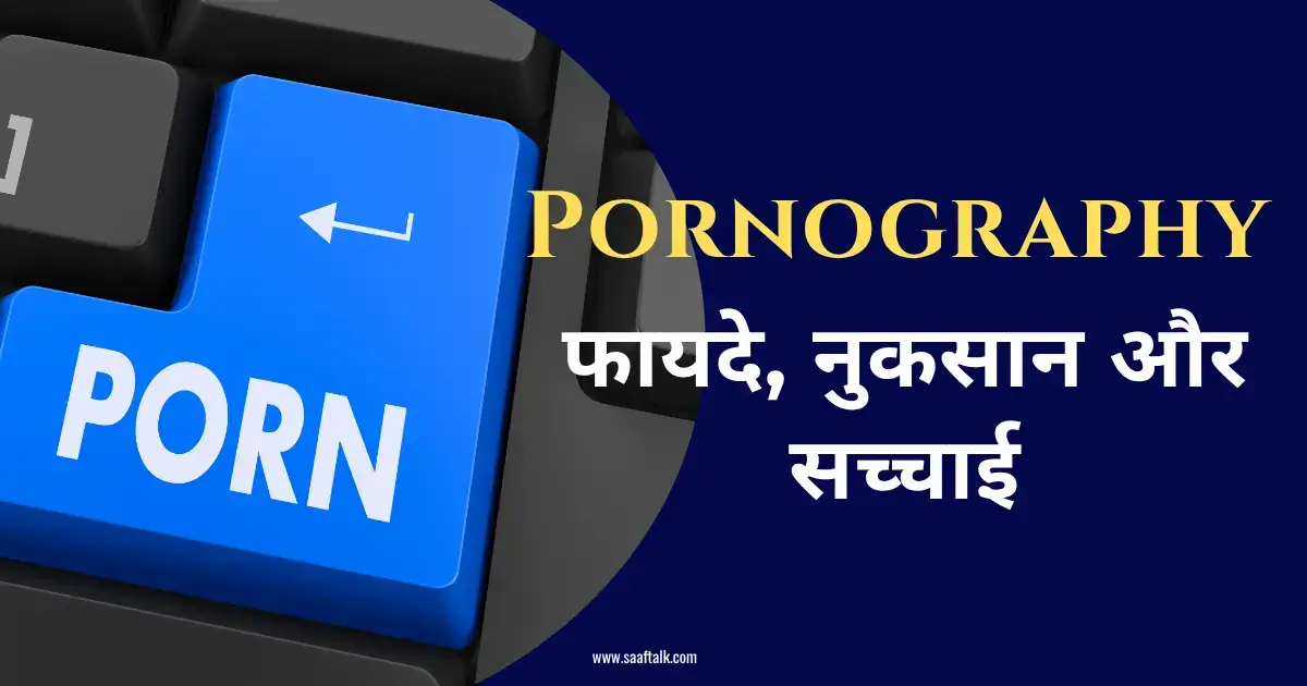 pornography, sexual health, sex addiction, consent,
