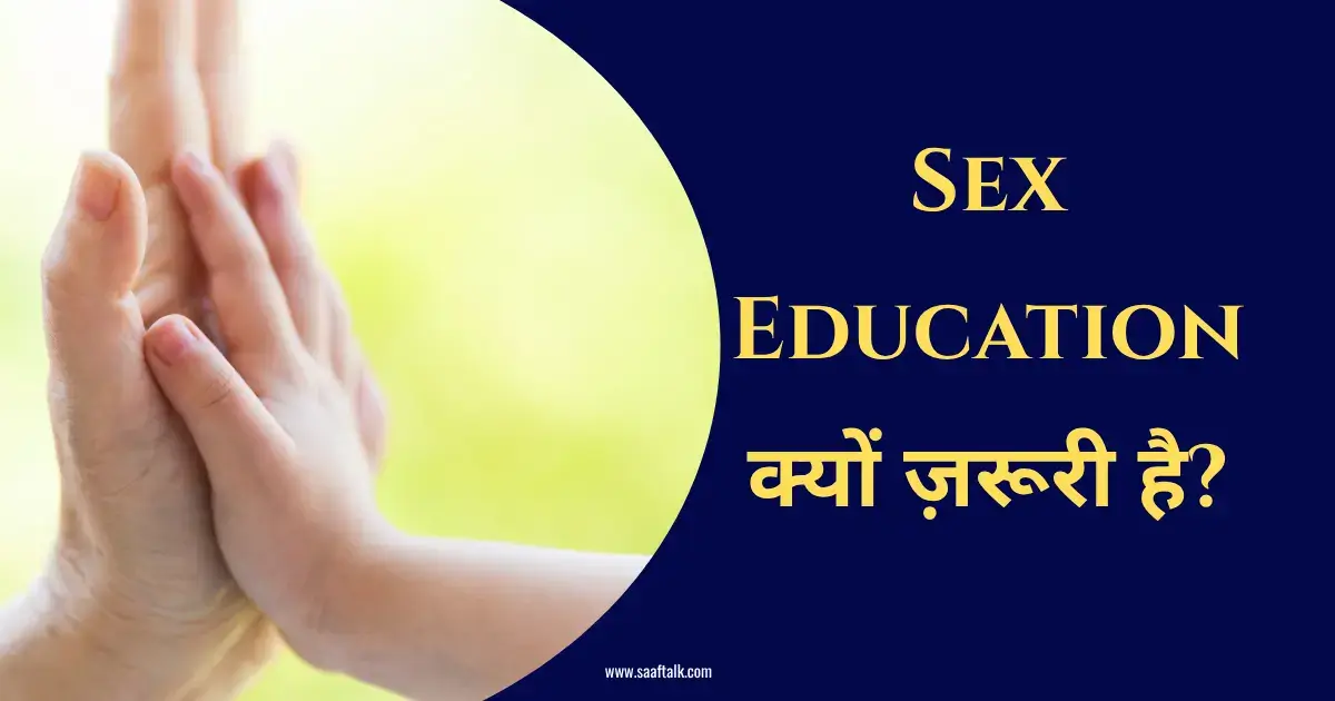 Sex Education, Sexual Abuse,