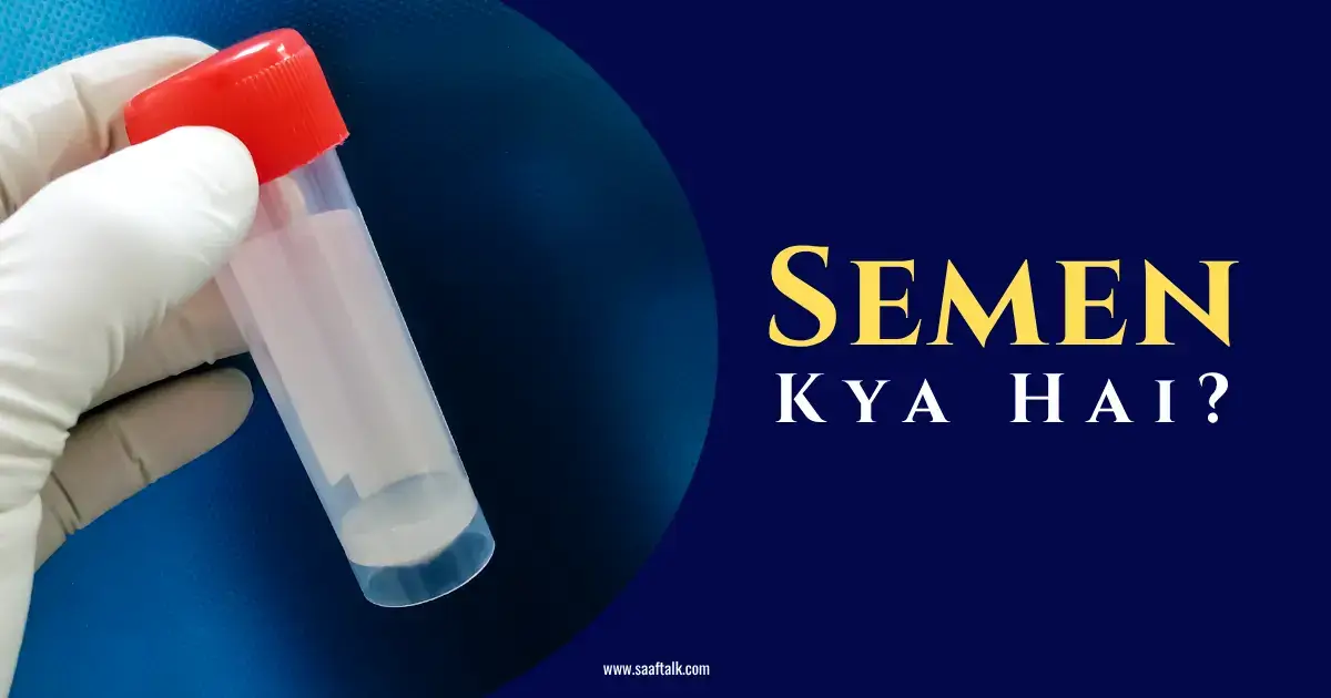 Semen, health, रंग, मात्रा,